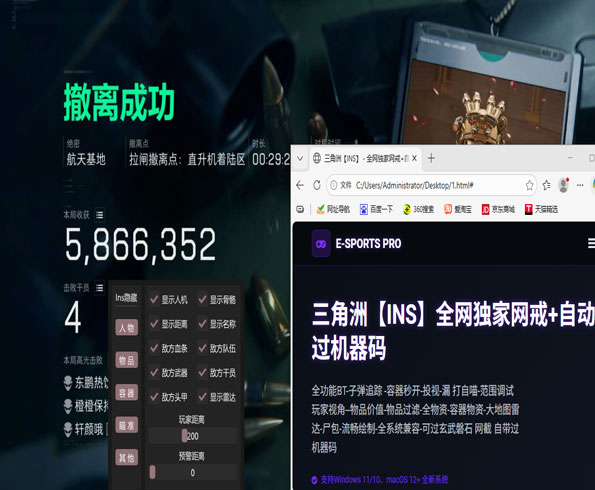 主狙和辅助枪三角洲透视自瞄效果